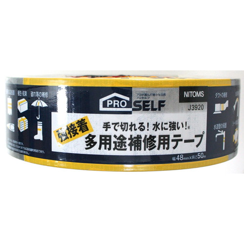 多用途補修用テープ 48mm×50m: 整備用品┃ カスタムジャパンの仕入