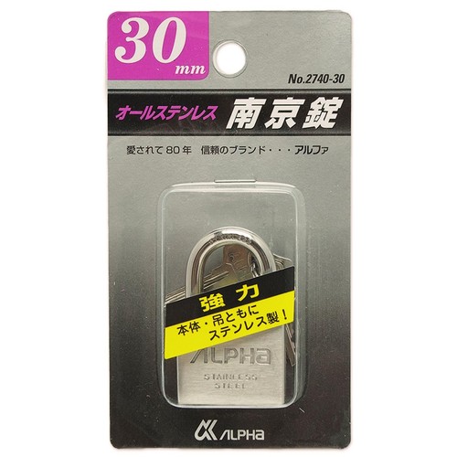 オールステンレス南京錠 NV2740-30: 整備用品┃ カスタムジャパンの仕