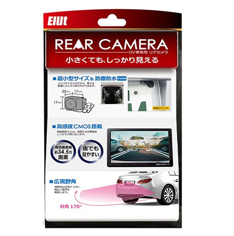 ショッピングを 【正規品】エルト リアビューカメラ Elut 車 自動車