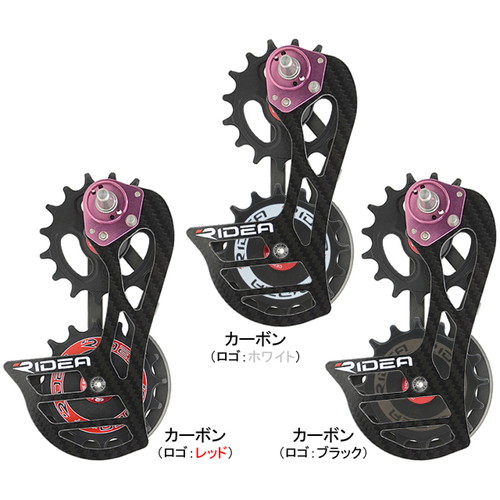 RD5-C66C-C Rear Derailleur Cage カーボン(ロゴ：ホワイト)(カーボン