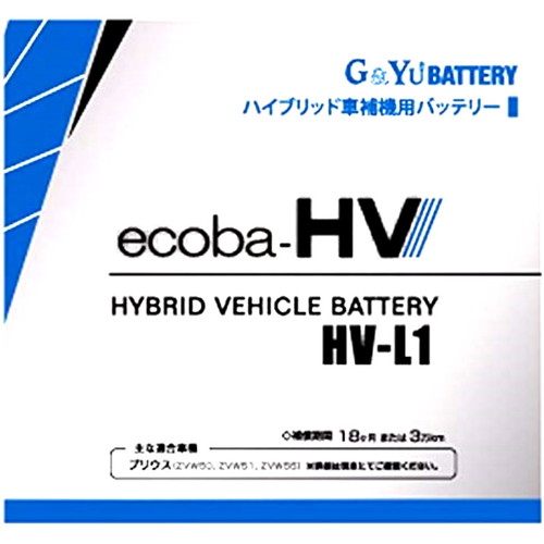 ecoba-HV HV-L1 国産ハイブリッド車補機用バッテリー(LN1)(LN1): 自動車┃ カスタムジャパンの仕入・通販カタログ