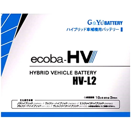 ecoba-HV HV-L2 国産ハイブリッド車補機用バッテリー(LN2)(LN2): 自動車┃ カスタムジャパンの仕入・通販カタログ