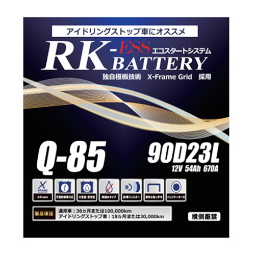 アイドリングストップ車用バッテリー RK-ESS M-42/55B20L(M-42/55B20L): 自動車┃ カスタムジャパンの仕入・通販カタログ