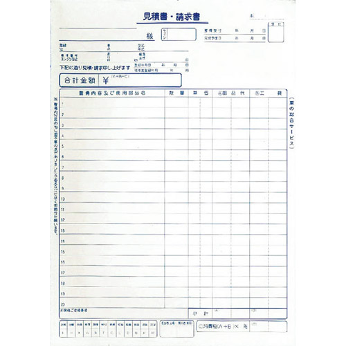 整備見積請求書 (K28) EnergyPrice(エナジープライス) 自動車部品の通販はカスタムジャパンへ