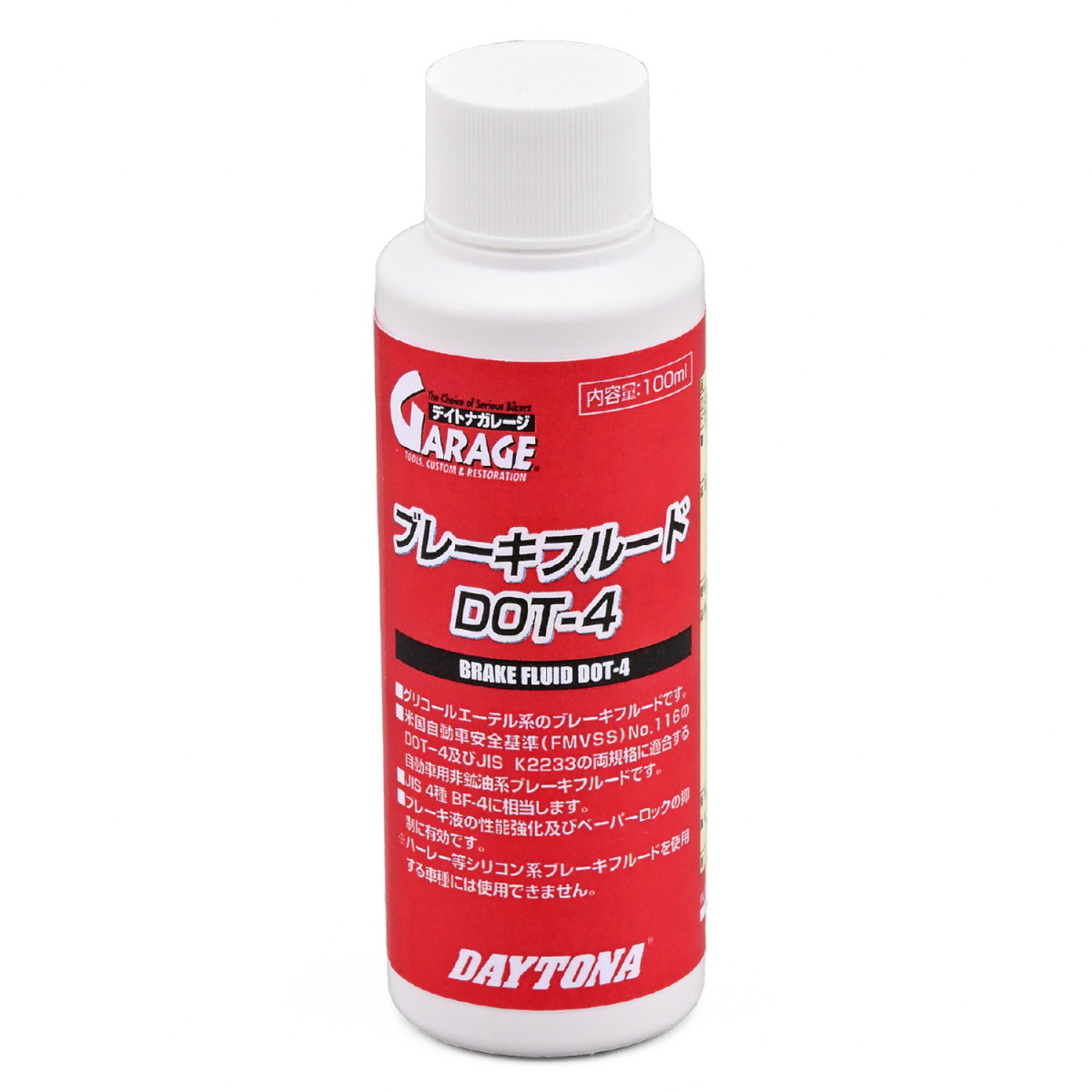 ブレーキフルードDOT4 100ml(100ml): バイク┃ カスタムジャパンの仕入・通販カタログ