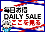 DAILY SALE