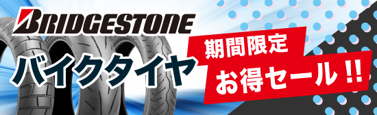 BRIDGESTONE@Z[