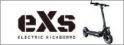 eXs 電動キックボード 公式サイト