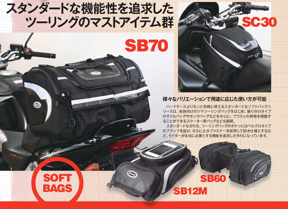 SW42 zulupack 防水サドルバッグ18L (W0SB42) SHAD（シャッド） バイク